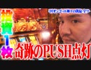 ワロスが凱旋を全ツした結果【SEVEN'STV #215】