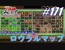 【ゼルダ無双】駆け出し実況者がハイラルを駆け巡る！　part171