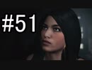 【Ghost Recon Wildlands】子供を使って説得だ  #51