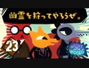 やっぱ幽霊狩りのシーズンは夏だわ『NIGHT IN THE WOODS』＃23