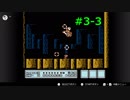 【実況】絶望的に下手くそが「マリオ3」を全クリ実況！Part3-3