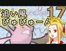 ポケモンUSMでダブルレートをあたふたしてきた その17【1593】
