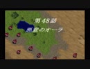 スーパーロボット大戦F完結編【Part7】