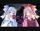 【Dead by Daylight】茜ちゃんのDbD その42
