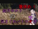 【PUBG】結月ゆかりの気まぐれバトロワ丼【箸休め:1】
