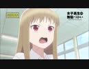 TVアニメーション「女子高生の無駄づかい」　第3話「わすれもの」予告