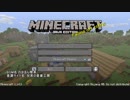 【きまぐれマイクラ】自由気ままにマインクラフト【パート1】