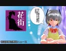《 帝国妖異対策局ニュース 》2019/07/16