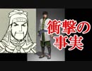 真・三國無双斬実況。 徐庶再び呂布にぼこられる！徐庶は幸せになりたい（仮）その４