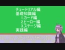【＃コンパス】結月ゆかりのコンパス解説