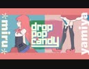 【＊miru＊】drop pop candy　歌ってみた【やみや】