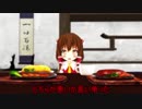 （東方MMD）泣き虫霊夢と鬼藍　part7