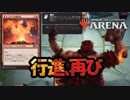 【MTGA】3マナ：チャンドラと災厄の行進のコンボがナイス！