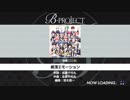 【Bプロ】絶頂エモーション＜フルコン＞【快感】