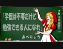 学歴は不要だけど 勉強できる人になれ　あべりょう　フジテレビ「Tune」エンディング曲「キミの一番の成功体験」