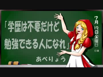 学歴は不要だけど 勉強できる人になれ　あべりょう　フジテレビ「Tune」エンディング曲「キミの一番の成功体験」