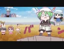 バッタ風ともえちゃん＆第五形態さん【NEXTけものフレンズ5話】