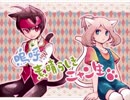 【ポケスペ替え歌】ルサで嗚.呼、素晴.らしきニ.ャ.ン生【歌ってみた】Ver.yuera