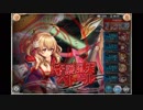 【神姫PROJECT】守護風天ベトール　ソロ（火パ）