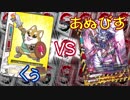 【バディファイト】タミフルカバディR87【くぅvsあぬびす】
