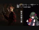 (Dead by Daylight)ちっぱい好きがゆっくり頑張る＃７８