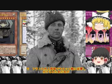 「ゆっくり解説」　シモ・ヘイへからはじまる偉人・異世界人の話　