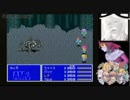 【FF5】オメガ戦【SFC】