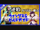 【オートチェス】東北きりたんは女王の冠が欲しい#3【ボイスロイド実況】