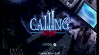 着信が恐怖に！Calling黒き着信実況プレイpart1
