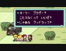 厄年のおっさんがMOTHER２実況プレイ　Part20