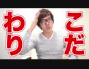 ブンブンハローRedTubeへのこだわり