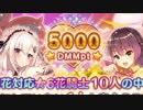 【実況】 今日から始まる害虫駆除物語 Part1001【FKG】