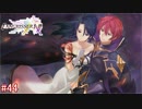 【実況】伝説の剣を求めて・・・Part44 Ｈルート編【ラングリッサーⅠ】