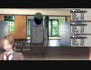 【クトゥルフ神話TRPG】長谷川探偵事務所録～第二章・第三話【ゆっくりTRPG】