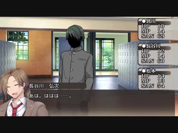 【クトゥルフ神話TRPG】長谷川探偵事務所録～第二章・第三話【ゆっくりTRPG】