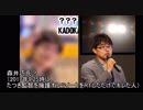 けもフレ2最終話リアルタイム居酒屋に森井巧氏(たつき監督擁護RTでキレた人)が居た疑惑
