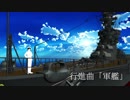 【APヘタリア】日で行.進.曲.「.軍.艦.」【人力ボカロ】