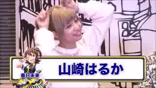 ミリオンのオタクセンター山崎はるかまとめ