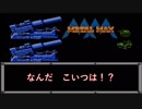 【実況】メタルマックス#7