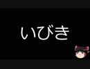 【ゆっくり朗読】ゆっくりさんと不思議な病気 その77