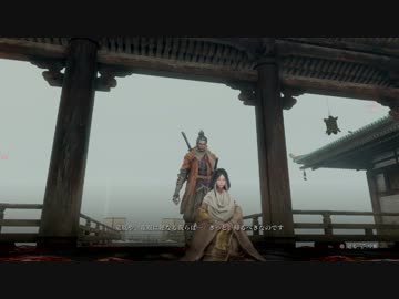 【SEKIRO】 隻狼ォン！アォン！.Part31