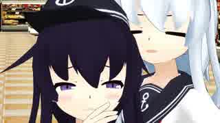 【MMD艦これ】今日のなのです 二日目【レインボーな鎮守府外伝】