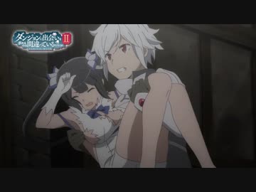 『ダンジョンに出会いを求めるのは間違っているだろうかⅡ』第2話「太陽神（アポロン）」WEB予告