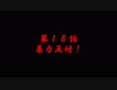 オッサン（４２）ＭＴＧ　第18話　暴力反対！　の巻