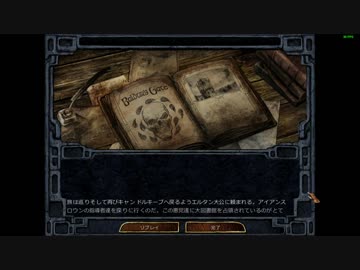 コロコロが行くBaldur's Gate Enhanced Edition プレイ動画 part054