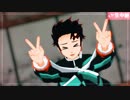 【鬼滅のMMD】兄の弐-肆-拾壱