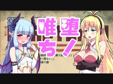 【they bleed pixels】唯一神が堕ちた先はゾンビでした　part7後編　最終話【VOICEROID2実況】