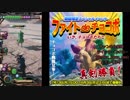 【MOBIUS FINAL FANTASY実況プレイ#35】ファイトdeチョコボ編その5