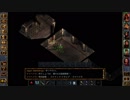 コロコロが行くBaldur's Gate Enhanced Edition プレイ動画 part055