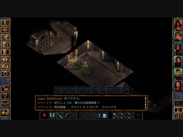 コロコロが行くBaldur's Gate Enhanced Edition プレイ動画 part055